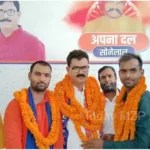 Bhadohi Apna Dal S celebrated the birth anniversary of Chhatrapati Shahu Ji Maharaj