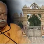 Mirzapur Mohan Bhagwat will do special meditation for the accomplishment of the resolution of Akhand Bharat