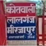 मिर्ज़ापुर थाना लालगंज