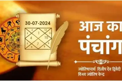 30-7-2024-today-almanac