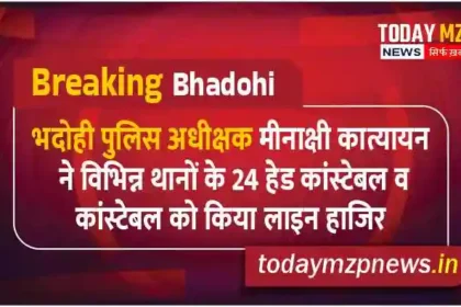 Bhadohi SP Meenakshi Katyayan put 24 head constables of various police stations on line duty