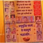 Chandauli Educationists observed mourning day