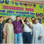 Jaiswal Club three-day national executive meeting concluded