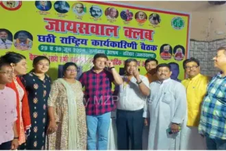 Jaiswal Club three-day national executive meeting concluded