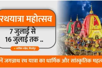 Know the religious and cultural importance of Jagannath Rath Yatra