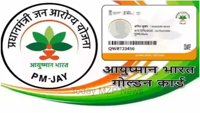 Lucknow Good news for Ayushman card holders