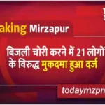 Mirzapur Case filed against 21 people for stealing electricity