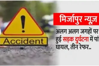 Mirzapur News Five injured in road accidents at different places three referred