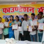 Mirzapur Sonkar Foundation honored the meritorious students of the society