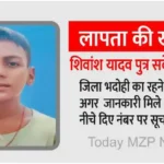 Search for the missing person Shivansh Yadav is a resident of Bhadohi district