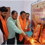 Sonbhadra Akhil Bharatiya Vidyarthi Parishad celebrated National Students Day