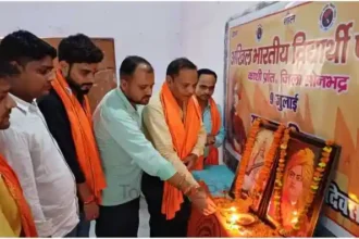 Sonbhadra Akhil Bharatiya Vidyarthi Parishad celebrated National Students Day