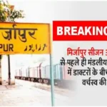 The battle for supremacy started between the doctors in Mirzapur divisional hospital