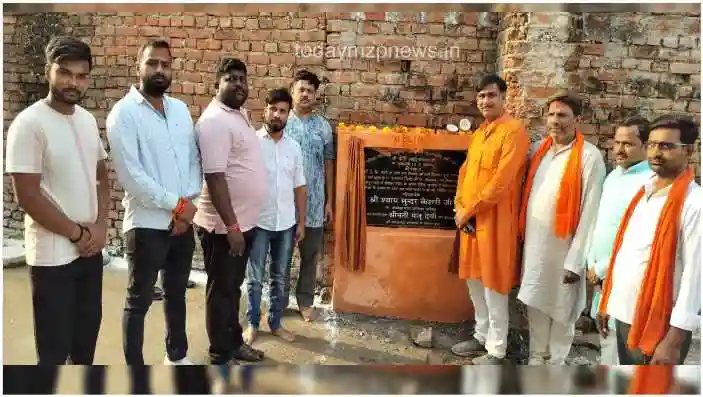 mirzapur Shyamsundar Keshari inaugurated toilets CC roads and auto stands in various wards