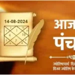 14-8-2024-today-almanac-aaj-ka-panchang