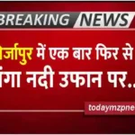Ganga river is in spate once again in Mirzapur