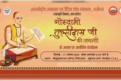 Goswami Tulsidas Jayanti celebrations will be held on August 11 at Budhanath Temple