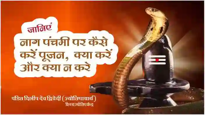 Know how to worship on Nag Panchami what to do and what not to do