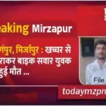 Lahganpur Mirzapur A bike rider died after colliding with a mule