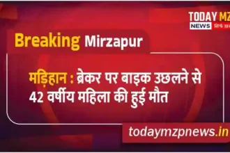 Madihan Mirzapur 42-year-old woman died after bike jumped on a breaker