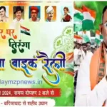 Mirzapur BJP will organize a bike rally on August 13 under the Har Ghar Tiranga Abhiyan