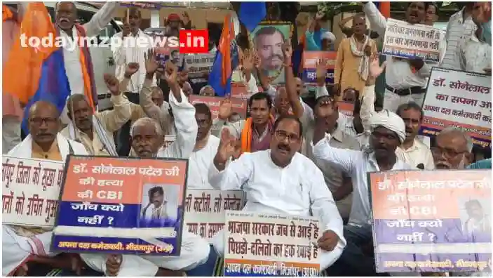 Mirzapur News Apna Dal Kamerawadi demonstrated for various demands