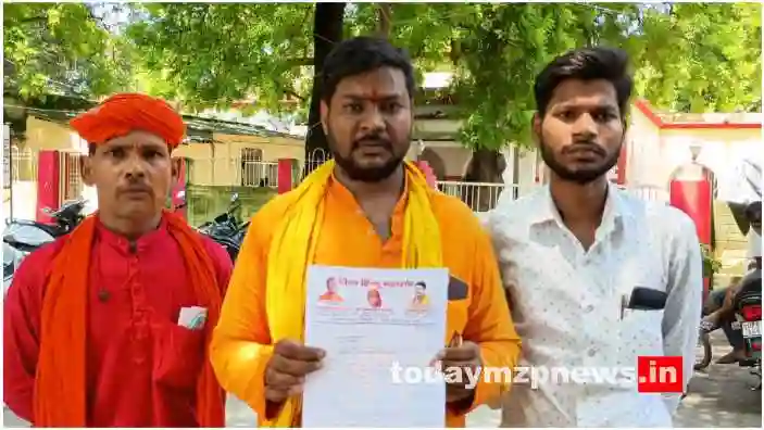 Mirzapur News Vishwa Hindu Mahasabha submitted a memorandum to the DM