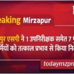 Mirzapur SP suspended 7 police personnel including 1 sub-inspector with immediate effect