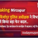 Mirzapur Superintendent of Police made major changes in the department