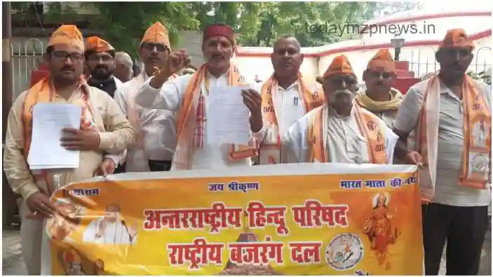 Mirzapur VHP protests against atrocities on Hindus in Bangladesh