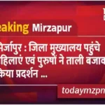 Mirzapur Women and men who reached the district headquarters demonstrated by clapping