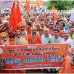 Mirzapur closed in protest against atrocities on Hindus in Bangladesh