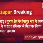 Sikhad Mirzapur In Prempur village of Chunar area, the son attacked his father with a sharp weapon