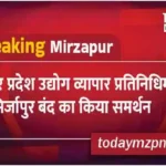 Uttar Pradesh Industry Trade Delegation supported Mirzapur Bandh