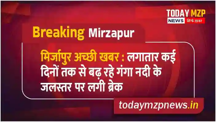 mirzapur-brake-applied-on-the-continuously-rising-water-level-of-river-ganga