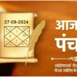 24-9-2024-today-almanac-aaj-ka-panchang