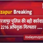 Big action by Mirzapur police 2216 accused arrested