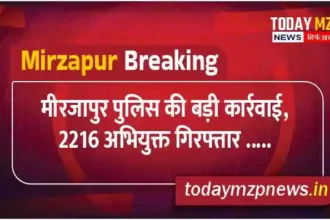 Big action by Mirzapur police 2216 accused arrested