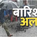 Heavy rain warning for three days in the state