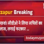 Kachhwa CDO took the secretaries' class, reprimanded them