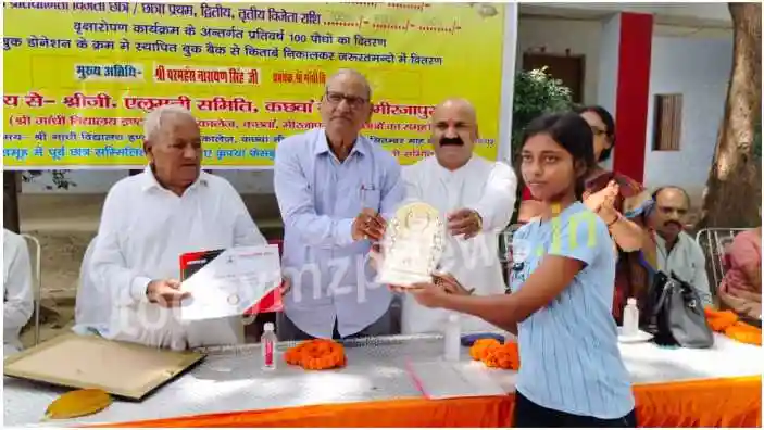 Kachhwa Meritorious students were rewarded