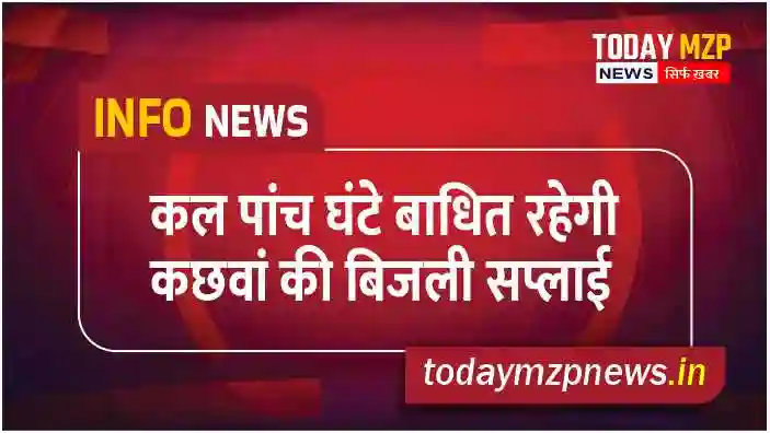 मीरजापुर में मुख्यमंत्री के आगमन से पहले पुलिस और प्रशासन ने की तैयारियों की समीक्षा मुख्यमंत्री के आगमन से पहले, पुलिस अधीक्षक अभिनंदन और जिलाधिकारी प्रियंका निरंजन ने कार्यक्रम स्थल, हेलीपैड और पार्किंग की सुरक्षा व्यवस्था का जायजा लिया। उन्होंने संबंधित अधिकारियों को आवश्यक दिशा-निर्देश दिए, ताकि मुख्यमंत्री के कार्यक्रम के दौरान किसी भी तरह की असुविधा न हो। इस दौरान, पुलिस और प्रशासन की टीमें मौके पर मौजूद रहीं, जिन्होंने सुरक्षा व्यवस्था को चाक-चौबंद करने के लिए आवश्यक कदम उठाए। मुख्यमंत्री के कार्यक्रम के लिए जिला प्रशासन और पुलिस पूरी तरह से तैयार है।