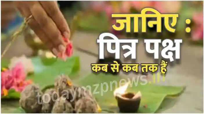 Know When is Pitru Paksha and when is it from Astrologer Pandit Dilip Dev Dwivedi