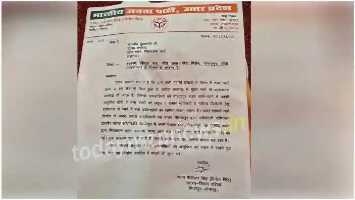 MLC Vineet Singh wrote a letter to the CM