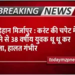 Madihaan A young man was burnt to ashes after coming in contact with electric current