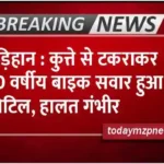 Madihaan Bike rider injured after colliding with a dog condition critical