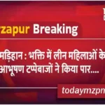 Madihaan Jewelleries of women immersed in devotion stolen by thieves