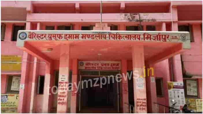 Mirzapur District Hospital