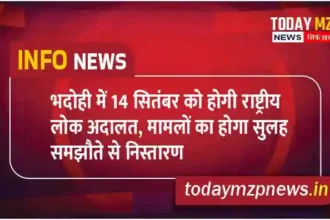 National Lok Adalat will be held in Bhadohi on September 14