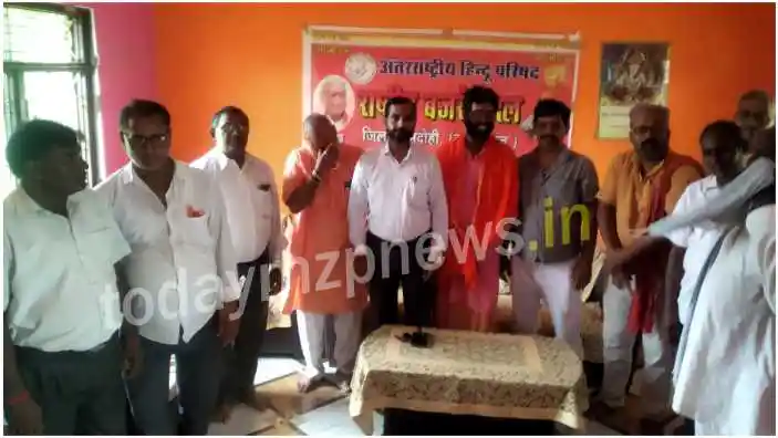Rashtriya Bajrang Dal workers were addressed in Ugapur of Bhadohi